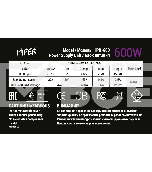 Блок питания HIPER HPB-600, 600Вт, 80 PLUS Bronze, 140мм, черный