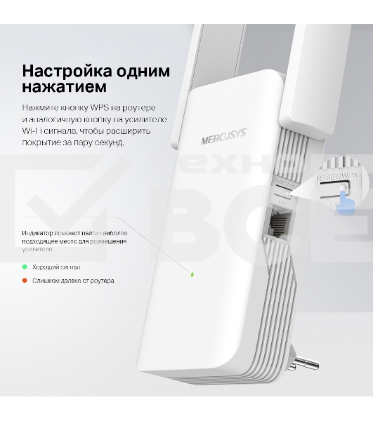 Повторитель беспроводного сигнала Mercusys ME70X AX1800 10/100/1000 белый (упак.:1шт)