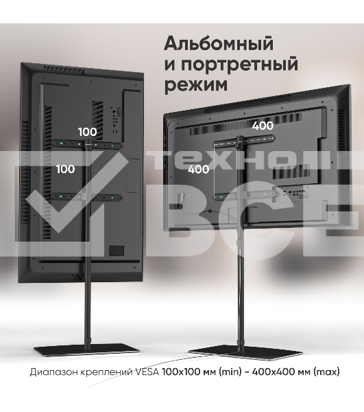 Стойка для телевизора с кронштейном ONKRON 30