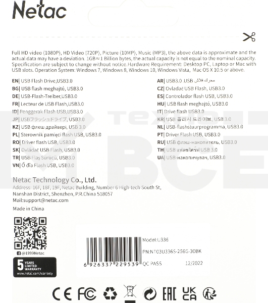 Флеш диск Netac U336 USB3.0 Write protect Switch Flash Drive 256GB