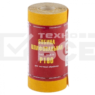 Шкурка на бумажной основе,LP41C, зерн.Р180,мини-рулон(бобина шлифовальная)115мм х 5м (БАЗ) Россия