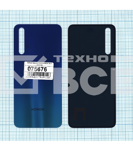 Задняя крышка для Huawei Honor 20S 2020  зеленая