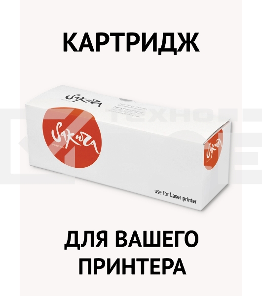 Картридж Sakura 006R04404 для принтера XEROX B225/B230/B235, черный, 6000к.