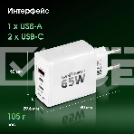 Сетевое зарядное устройство Digma Pro DPW6B 65W 3.25A (PD+QC) 2хUSB-C/USB-A универсальное белый (DPW6B5GX12WH), фото 1