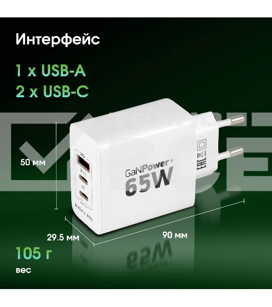 Сетевое зарядное устройство Digma Pro DPW6B 65W 3.25A (PD+QC) 2хUSB-C/USB-A универсальное белый (DPW6B5GX12WH)