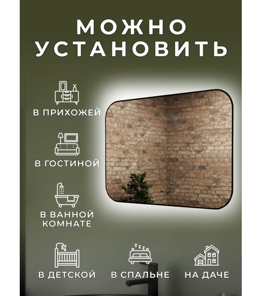 Зеркало Bau Black Rand 100х70, с LED фоновой подсветкой, бесконтактным сенсором, черной окантовкой