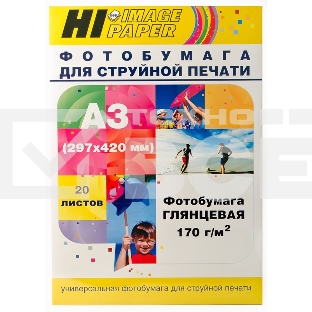 Фотобумага глянцевая односторонняя (Hi-image paper) A3, 170 г/м, 20 л.