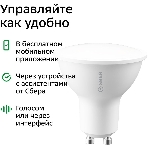 Умная лампа Sber SBDV-00024 GU10 5.5Вт 450lm, фото4