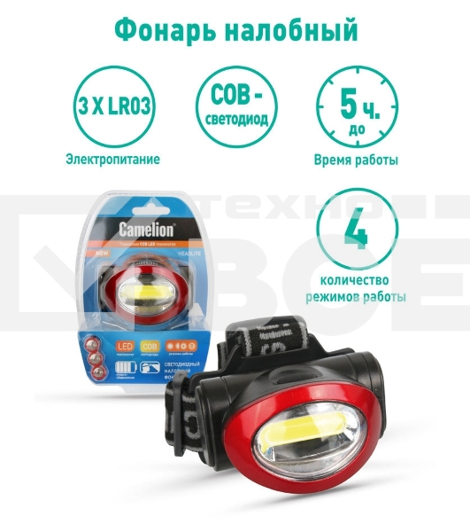 Фонарь налобный Camelion LED5382 черный/красный 3Вт лам.:светодиод. AAAx3 (13366)