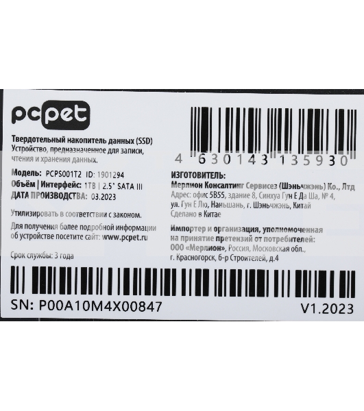 Накопитель SSD PC PET PCPS001T2, 1TB, SATA-III, 2.5