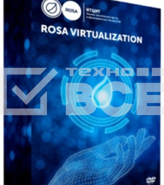 Система виртуализации ROSA  Virtualization 25 VM (вкл. 1 год расширенной поддержки)