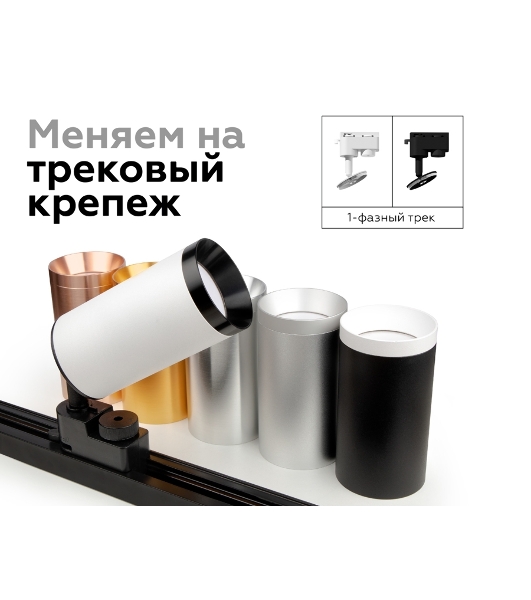 Насадка для корпуса светильника N6131 PBK черный полированный D60*H25mm Out10mm MR16