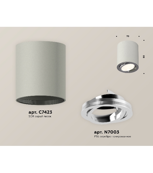 Светильник Ambrella Light XS7423021 SGR/PSL серый песок/серебро полированное MR16 GU5.3 (C7423, N7003)