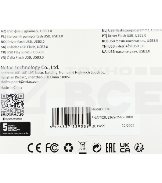 Флеш диск Netac U336 USB3.0 Write protect Switch Flash Drive 256GB