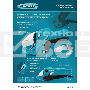 Лезвие для ножниц по изделиям из ПВХ D-42mm (арт.78426) Gross