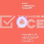 Умная колонка Yandex Станция Лайт 2 Алиса coral 6W 1.0 BT/Wi-Fi 10м, фото11