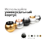 Насадка для корпуса светильника N7033 MCH хром матовый D70*H27mm Out10mm MR16, фото5