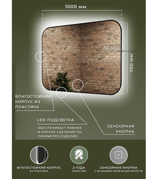 Зеркало Bau Black Rand 100х70, с LED фоновой подсветкой, бесконтактным сенсором, черной окантовкой