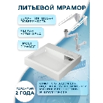 Комплект BAU 4 в 1: раковина над стиральной машиной BAU Stil 60х50 литьевой мрамор, кронштейны, сифон и смеситель Dream Black, черный, фото9