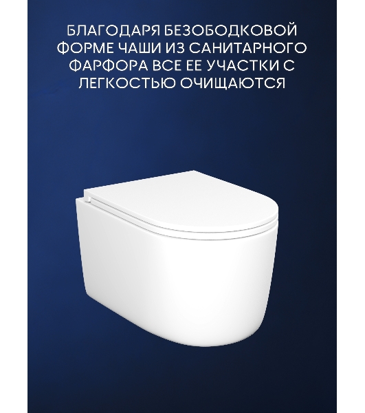 Унитаз подвесной безободковый торнадо Bau Hotel , быстросъемное сиденье микролифт
