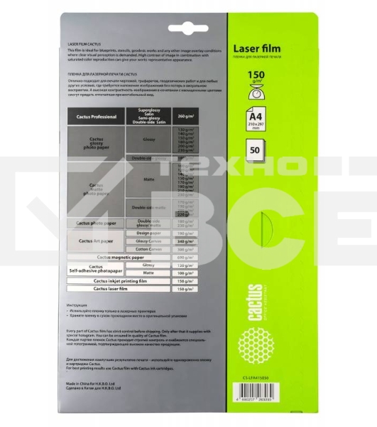 Пленка Cactus CS-LFA415050 A4/150г/м2/50л. для лазерной печати