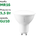 Умная лампа Sber SBDV-00024 GU10 5.5Вт 450lm, фото5