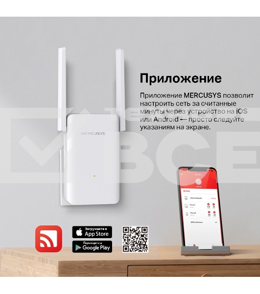 Повторитель беспроводного сигнала Mercusys ME70X AX1800 10/100/1000 белый (упак.:1шт)