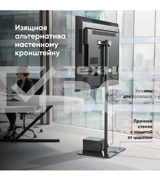Стойка для телевизора с кронштейном ONKRON 30