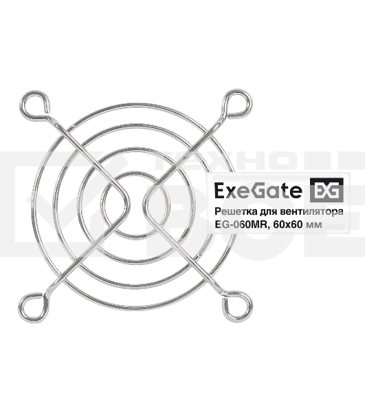 Решетка для вентилятора 60x60 ExeGate EG-060MR (60x60 мм, металлическая, круглая, никель)