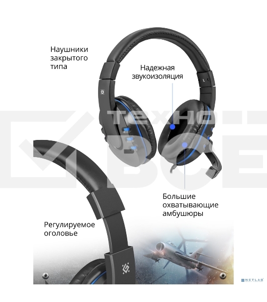 Гарнитура Defender GAMING WARHEAD G-160 BLACK/BLUE