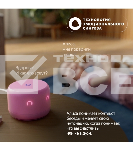 Умная колонка Yandex Станция Лайт 2 Алиса coral 6W 1.0 BT/Wi-Fi 10м