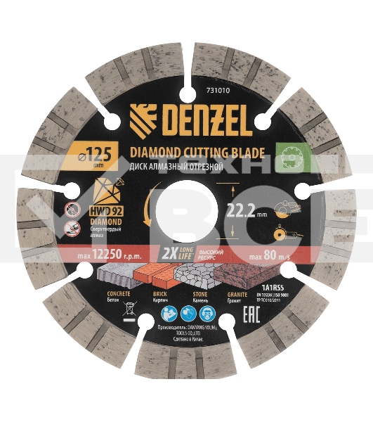 Диск алмазный отрезной ф125 х 22,2 мм, Сегментный, сухое резание, HWD92 Denzel