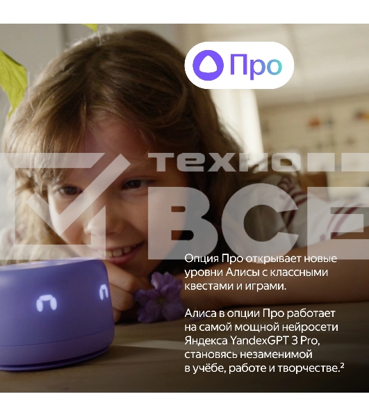 Умная колонка Yandex Станция Лайт 2 Алиса coral 6W 1.0 BT/Wi-Fi 10м