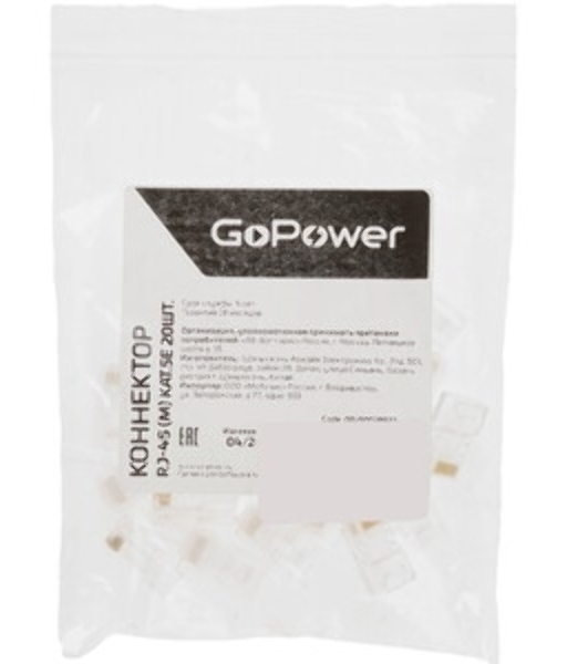 Коннектор GoPower RJ45 00-00028933