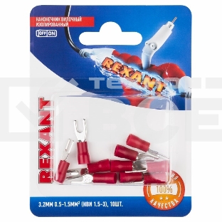 Наконечник вилочный Rexant изолированный, 3.2 мм, 0.5-1.5 мм², НВи 1.5-3 / НВи 1,25-3 / SV1.25-3, красный, в упак. 10 шт.