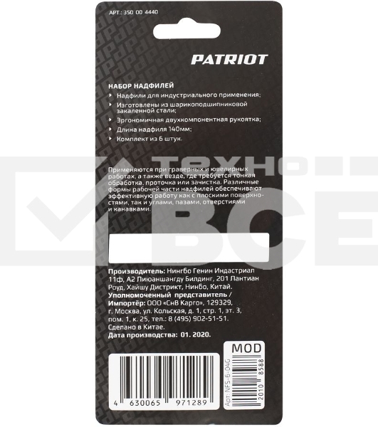 Набор надфилей PATRIOT NFS-6, 140мм, 6 предм.