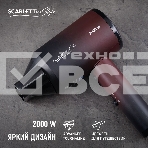 Фен Scarlett SC-HD70I38 2000Вт бордовый, фото16