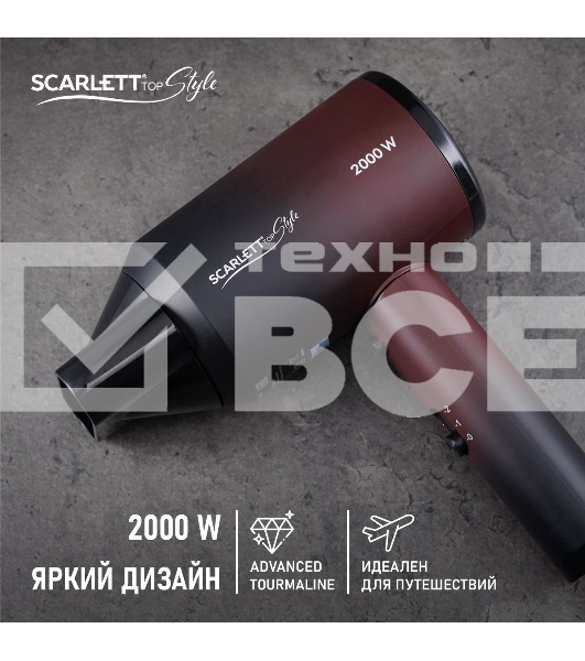 Фен Scarlett SC-HD70I38 2000Вт бордовый