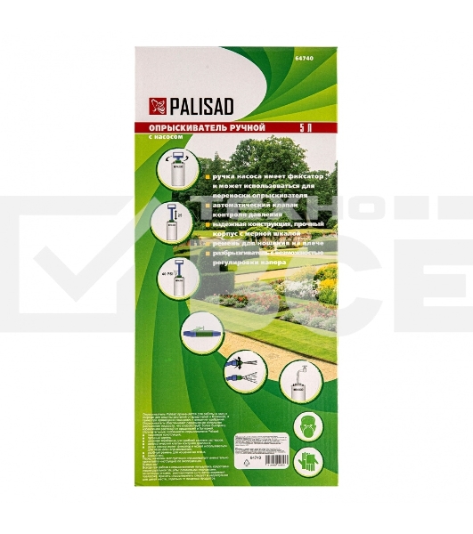Опрыскиватель PALISAD 64740ручной 5л насос шланг разбрызгиватель