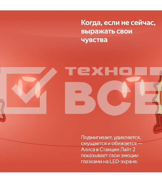 Умная колонка Yandex Станция Лайт 2 Алиса coral 6W 1.0 BT/Wi-Fi 10м