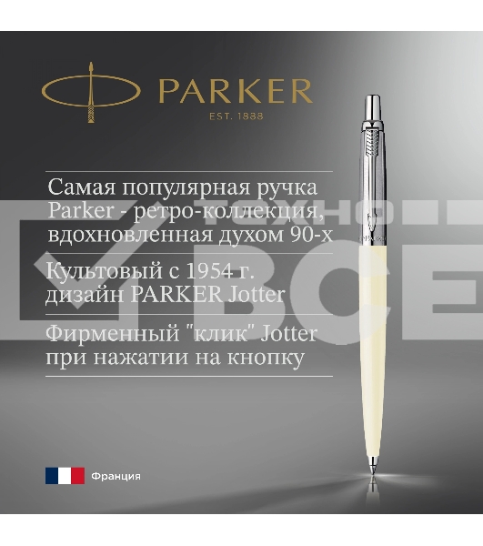 Ручка шариковая Parker Jotter Originals K60 (CW2096874) White CT M син. черн. блистер