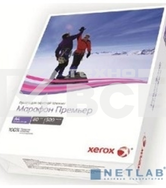 Бумага офисная Xerox Марафон Премьер A4 (450L91720) A4, 80г/м2, 500 листов, 210x297mm, класс 