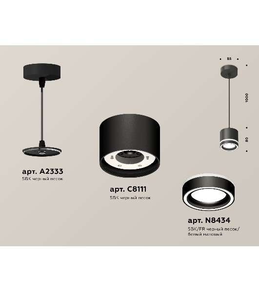 Светильник Ambrella Light XP8111021 SBK/FR черный песок/белый матовый GX53 (A2333, C8111, N8434)
