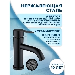Комплект BAU 4 в 1: раковина над стиральной машиной BAU Stil 60х50 литьевой мрамор, кронштейны, сифон и смеситель Dream Black, черный, фото8