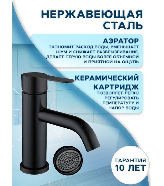 Комплект BAU 4 в 1: раковина над стиральной машиной BAU Stil 60х50 литьевой мрамор, кронштейны, сифон и смеситель Dream Black, черный