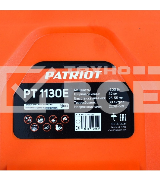 Газонокосилка роторная Patriot PT1130E (512309231) 1000Вт