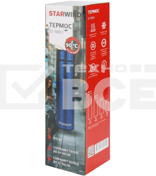 Термос Starwind 22-500/1 0.45 л, синий, картонная коробка