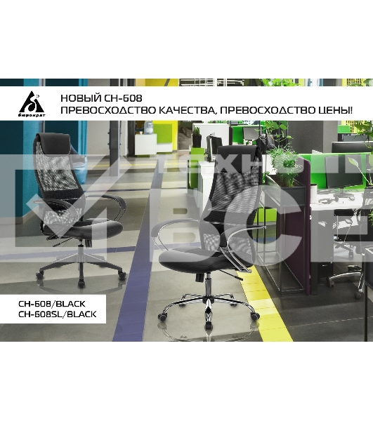 Кресло руководителя Бюрократ CH-608SL/BLACK TW-01 TW-11 черный, искусст.кожа/ткань, крестовина хром, спинка сетка