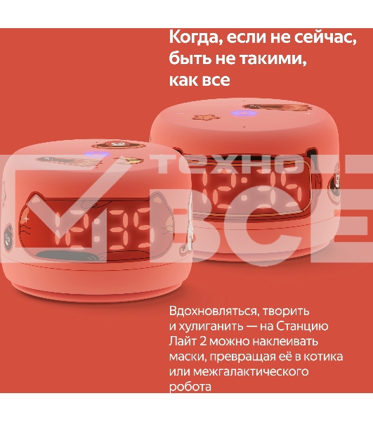Умная колонка Yandex Станция Лайт 2 Алиса coral 6W 1.0 BT/Wi-Fi 10м