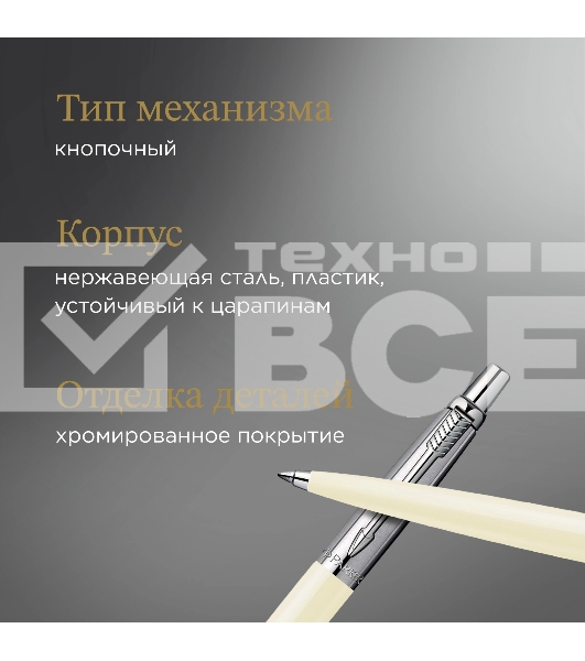 Ручка шариковая Parker Jotter Originals K60 (CW2096874) White CT M син. черн. блистер